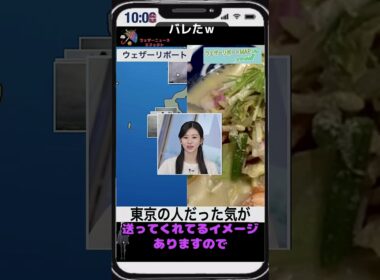 【大島璃音】『沖縄にいるんだね今』【ウェザーニュース】#shorts