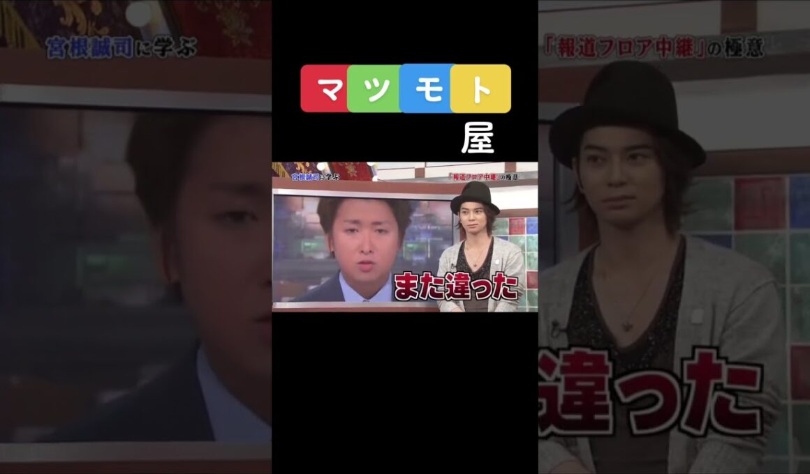 ニノミ屋も面白かった記憶🫶🏻#嵐#arashi#嵐にしやがれ#大野智#櫻井翔#相葉雅紀#二宮和也#松本潤