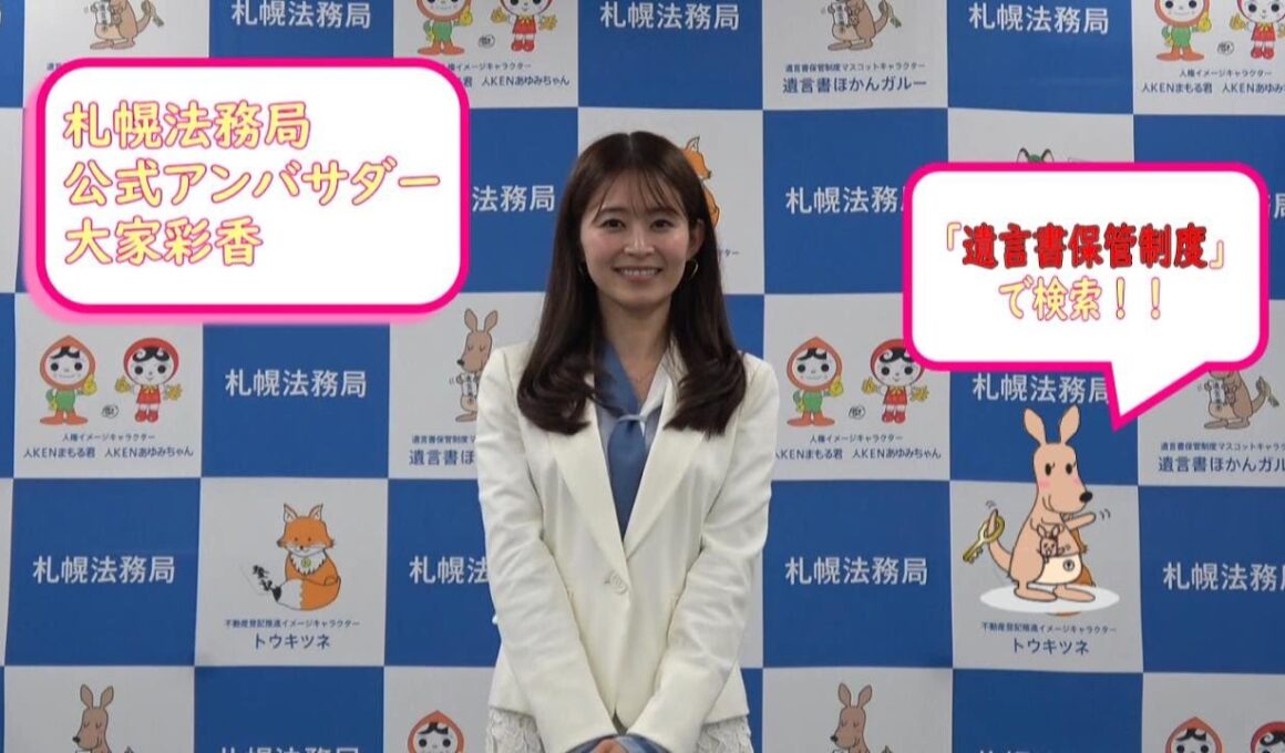 法務局で遺言書をお預かりします！自筆証書遺言書保管制度！