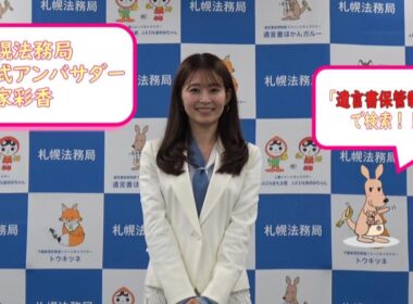 法務局で遺言書をお預かりします！自筆証書遺言書保管制度！