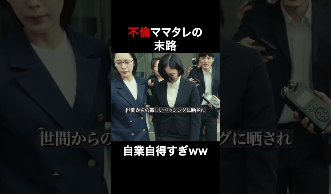 あの話題のタレントもこんな感じかな・・　#愛の炎罪 #ショートドラマ #ショートフィルム「愛の炎罪」FANY:Dで検索！