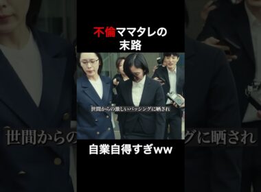 あの話題のタレントもこんな感じかな・・　#愛の炎罪 #ショートドラマ #ショートフィルム「愛の炎罪」FANY:Dで検索！