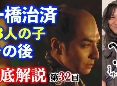【べらぼう】増殖する一橋治済の血縁者。13人の子どもたちは、どうなったのか？家系図で詳しく解説：第32回「新之助の義」徹底解説|ネタバレ【大河ドラマ】ドラマ考察
