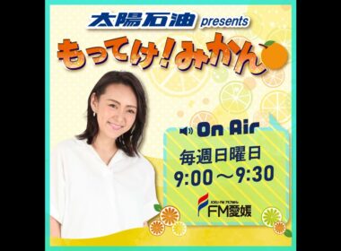 第136回　2024/11/10 OA　菊間まつりとガチャガチャ