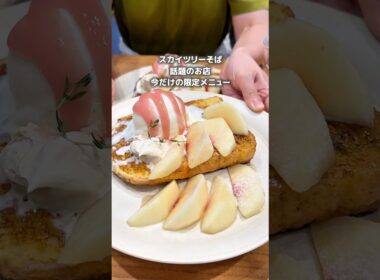 テレビでも紹介されたスカイツリーそばの人気店 #shorts