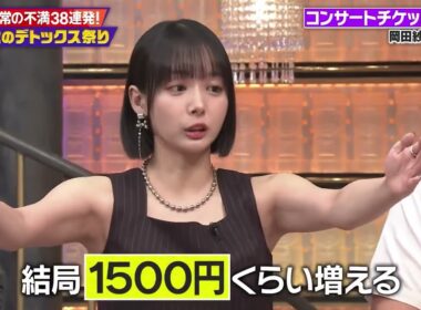 【#岡田紗佳】私の◯◯を見てと言わんばかりの姿