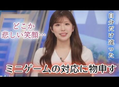 【小林李衣奈】物申す【お天気キャスター】