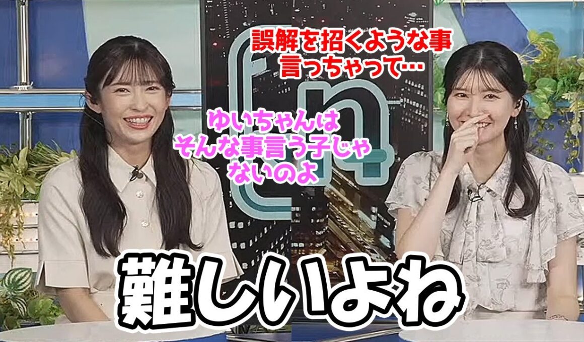 【駒木結衣・山岸愛梨】晴れのちの中継で誤解を与えるような感じになっちゃったのを後悔するお天気お姉さん