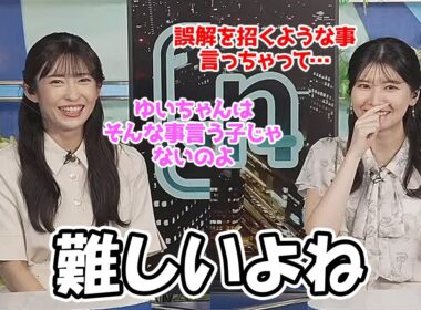 【駒木結衣・山岸愛梨】晴れのちの中継で誤解を与えるような感じになっちゃったのを後悔するお天気お姉さん