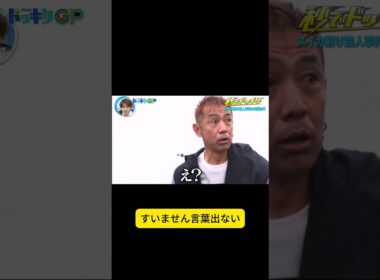 警察が来たとき、彼は怖がり始めた。#ドッキリGP #ドッキリ #ドッキリ番組 #モニタリング #shorts #dokkiri #prankjapan