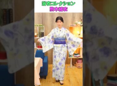 #晴れのちショッピング #駒木結衣