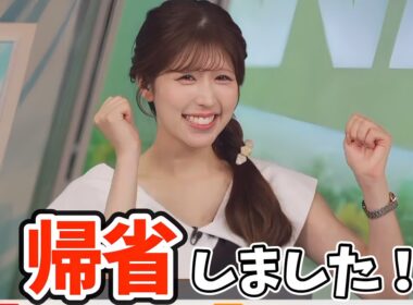 家族に"お誕生日パーソン"がいるのでお盆実家に帰省してたりーちゃん【小林李衣奈】