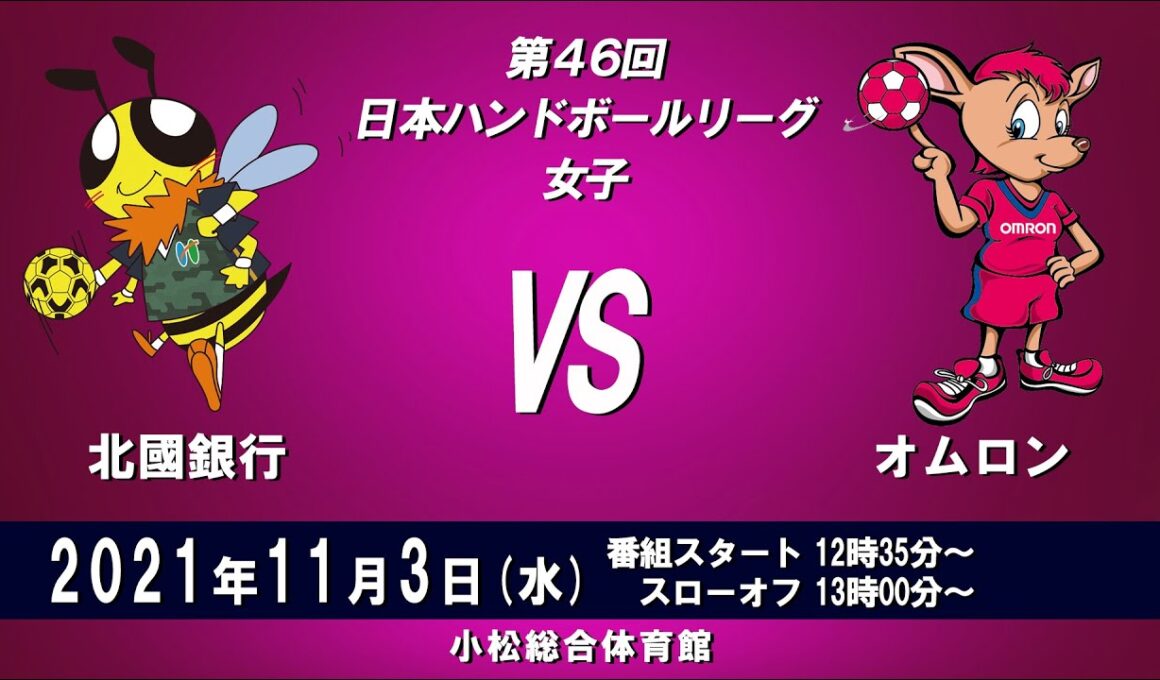2021年11月3日　北國銀行 × オムロン