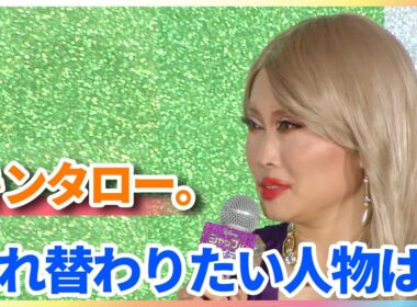 キンタロー。「全米が泣いた変顔のオンパレード」入れ替わりたい人は？【映画『シャッフル・フライデー』ジャパンプレミア】