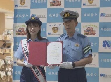 中京テレビ阿部芳美アナウンサーが１日警察署長　交通安全や車の盗難対策などを呼びかけ