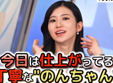 【大島璃音】100カメOAで、「丁寧」推しの番組進行！いつもよりも仕上がった状態で、いつも通り"丁寧"なフリートークをする"お天気お姉さん"【ウェザーニュース切り抜き】
