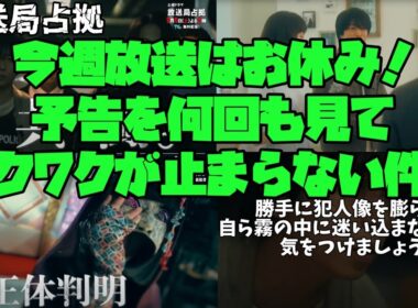 放送局占拠　櫻井翔　菊池風磨　加藤清史郎　占拠シリーズ最新作　今週放送はお休み！　予告を何回も見てワクワクが止まらない件!!