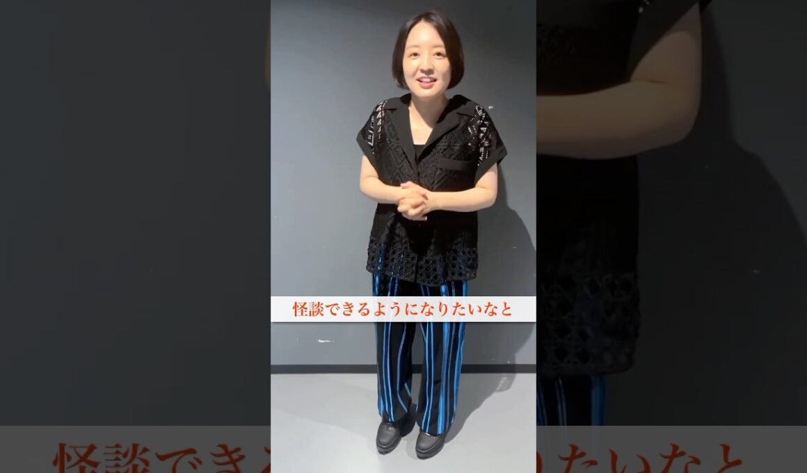 「北野誠の #茶屋町怪談 2025夏」出演者インタビュー⑤ #藤林温子 アーカイブ配信チケットは8/23(土)まで販売中！#mbsラジオ