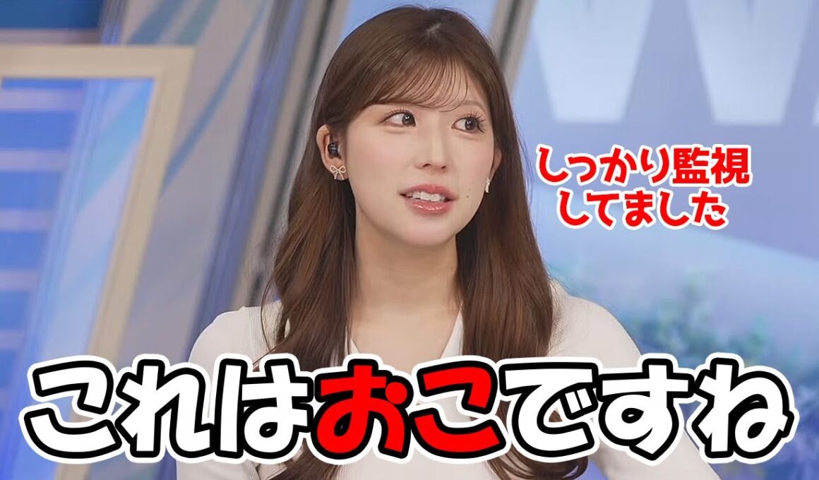 【小林李衣奈】ポンタパスリレーを監視したお天気お姉さんやっぱり静かに怒ってます