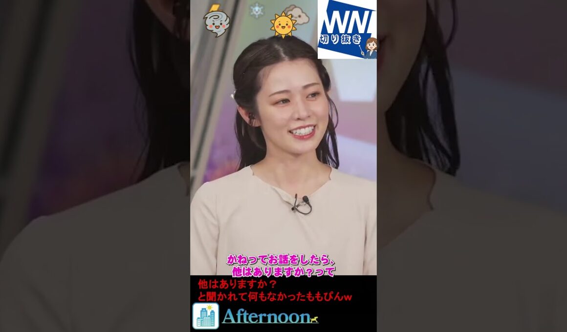 【青原桃香】夏の思い出を聞かれて、どうどうと語ったら他はありますか？と聞かれて何もなかったももぴんｗ【ウェザーニュース・切り抜き】#Shorts
