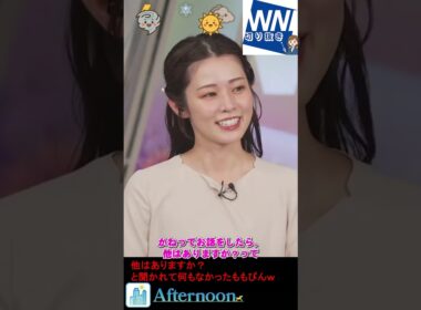 【青原桃香】夏の思い出を聞かれて、どうどうと語ったら他はありますか？と聞かれて何もなかったももぴんｗ【ウェザーニュース・切り抜き】#Shorts