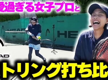 【可愛い女子プロ発見】グランドスラム出場の尾崎里紗プロとHEADストリングを打ち比べしてみた〈ぬいさんぽテニス（Tennis）〉
