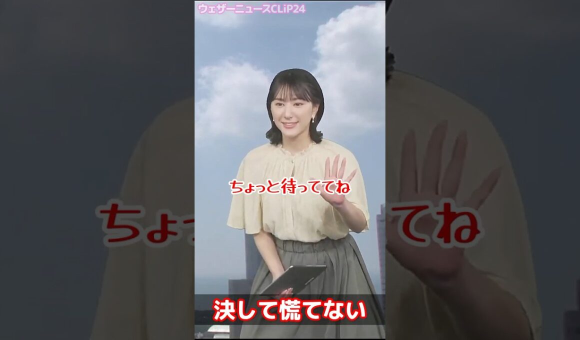 【白井ゆかり】マイクの電源を入れ忘れたくらいでは慌てないお天気お姉さん