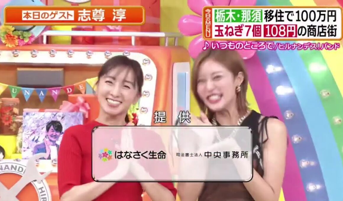 ヒルナンデス! 2025年8月29日🅵🆄🅻🅻🆂🅷🅾🆆【𝐇𝐃】