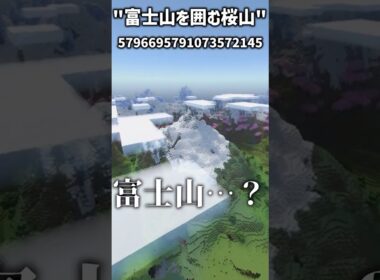 【マイクラ統合版・Java版】世界レベルの神シード値3選！Part4