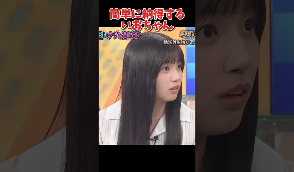 簡単に納得するな😂😂 #乃木坂46 #乃木坂工事中 #五百城茉央 #バナナマン