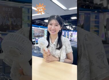 おはよう！8月29日 #通勤タイパ #おはよう #駒木結衣 #白井ゆかり #戸北美月 #福吉貴文 #小林李衣奈 #山岸愛梨