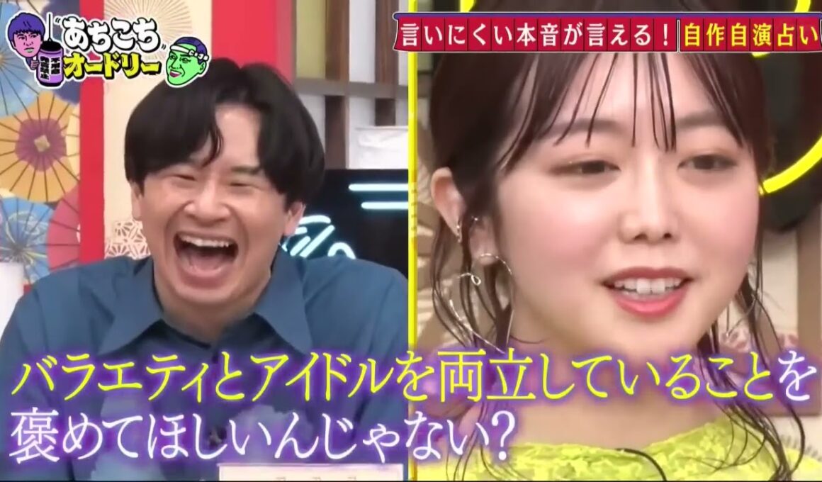 「あちこちオードリー」『あちこち』で自作自演占い 神田愛花、峯岸みなみ、あばれる君が激白