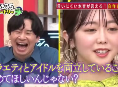 「あちこちオードリー」『あちこち』で自作自演占い 神田愛花、峯岸みなみ、あばれる君が激白