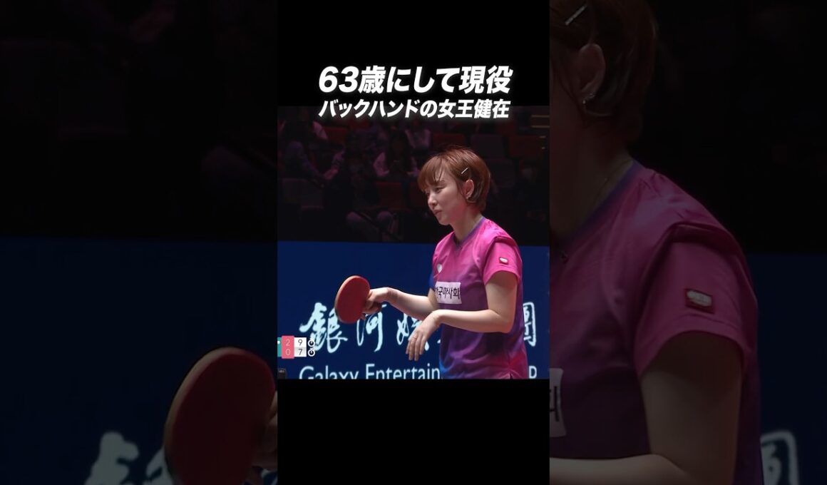 【スゴすぎる👏】63歳のチュンリー😳 超絶ストップ‼️ #shorts