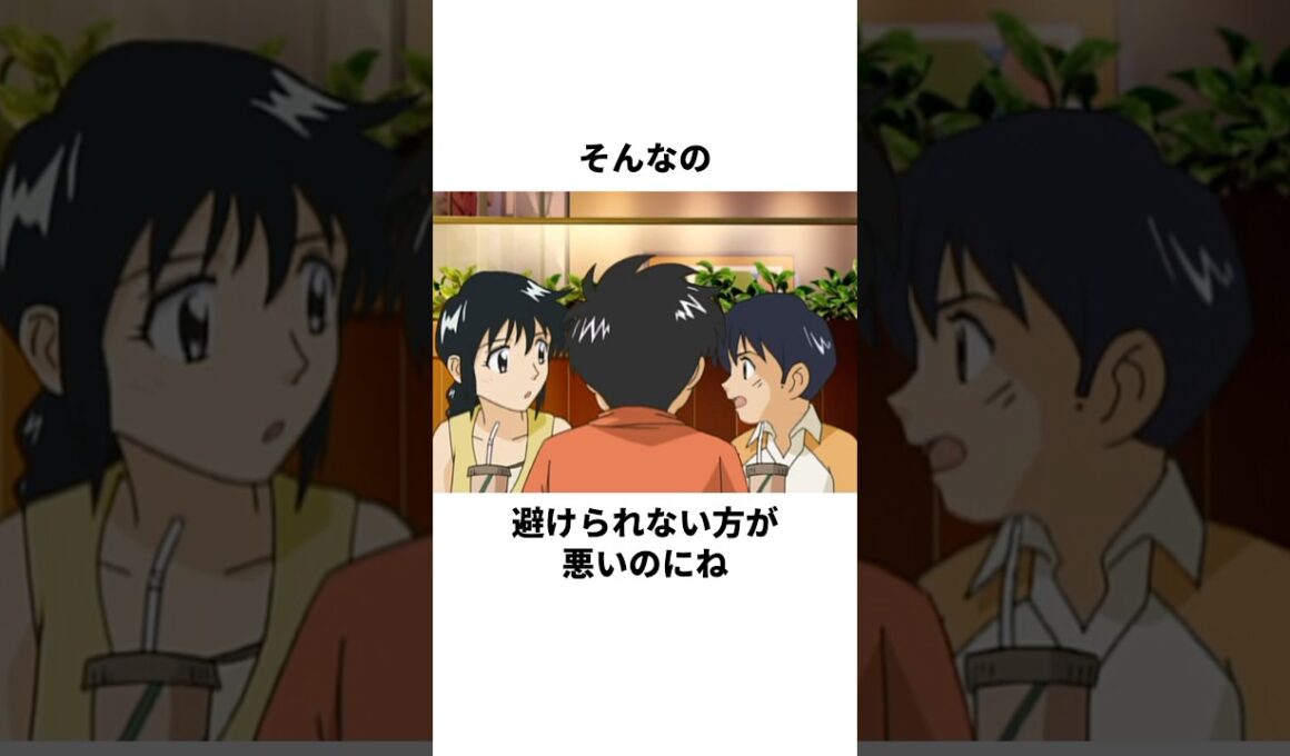 「避けられない方が悪い」本田吾郎と川瀬涼子について解説#野球 #アニメ #メジャー #major
