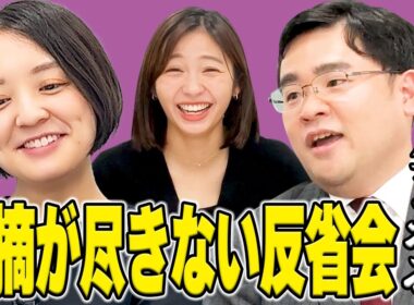【反省会】内容の濃い1か月を振り返り！生配信での藤林アナに福島アナが物申す！