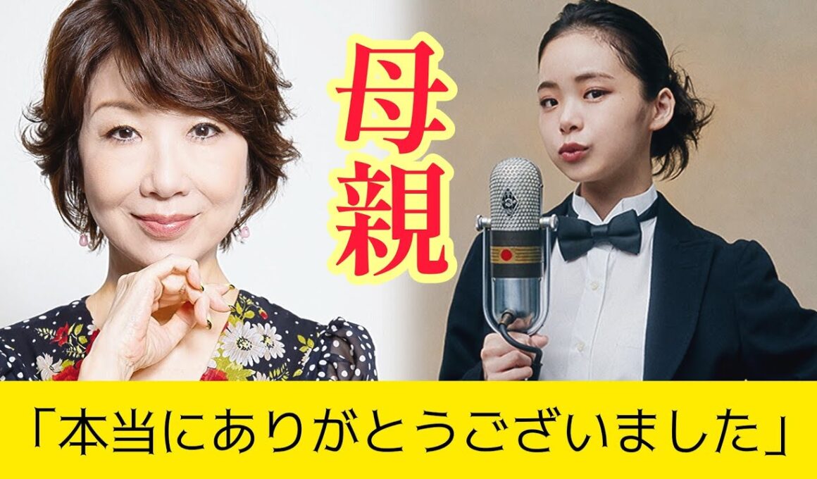シュリが母・伊藤蘭へ感謝の言葉…『今まで本当にありがとう』母娘の深い絆に感動