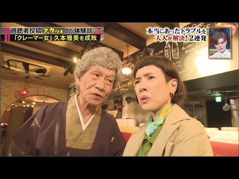 【スカッとジャパン】最凶悪女!小林麻耶復活&Mattが秘密ぶっちゃけSP vol1