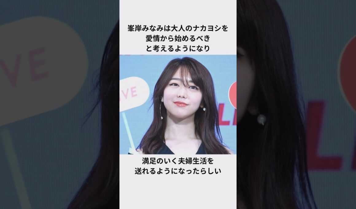 峯岸みなみとてつやの夫婦関係エピソード#峯岸みなみ #てつや #東海オンエア