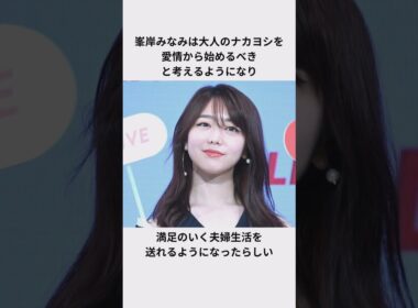 峯岸みなみとてつやの夫婦関係エピソード#峯岸みなみ #てつや #東海オンエア