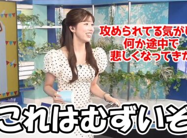 【小林李衣奈】ポンタパスリレーでスタッフのドSプレイによって途中で泣きそうになるお天気お姉さん