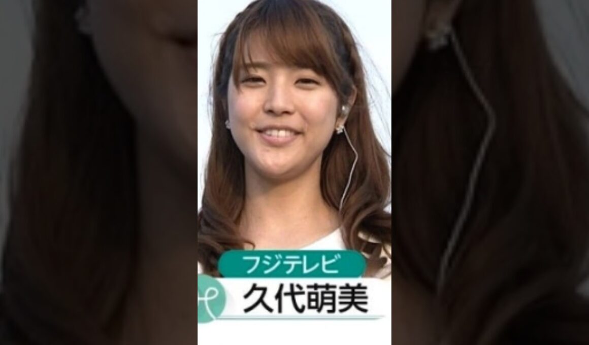 久代萌美ファンの方々へ…🦑