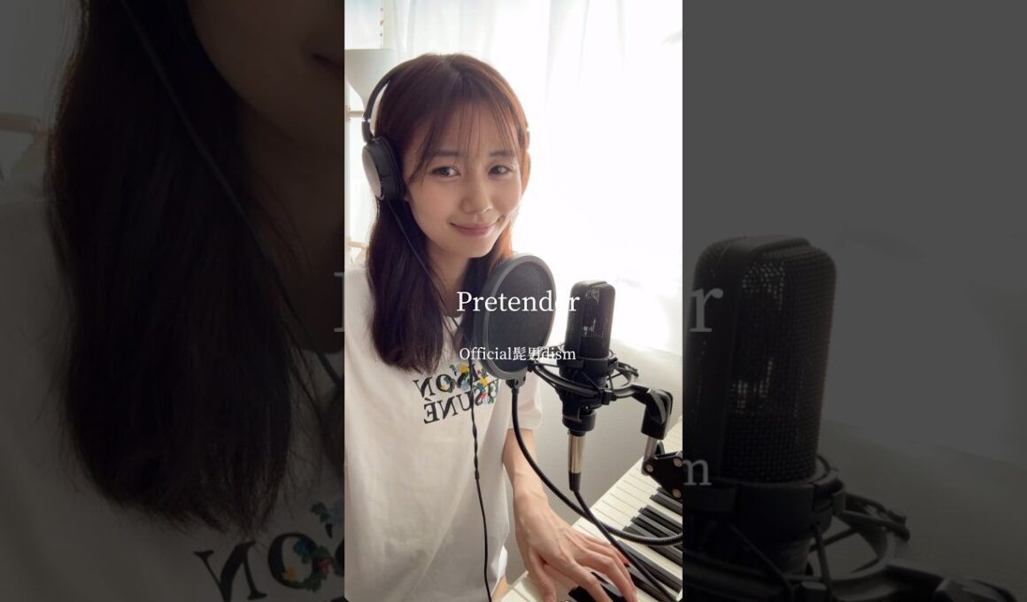 【Pretender/Official髭男dism】アナウンサーが歌ってみた🎤　#弾き語り女子 #歌ってみた