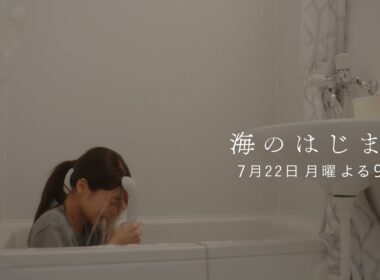 7月期月9ドラマ『海のはじまり』　第4話・予告　7/22（月）よる9時放送