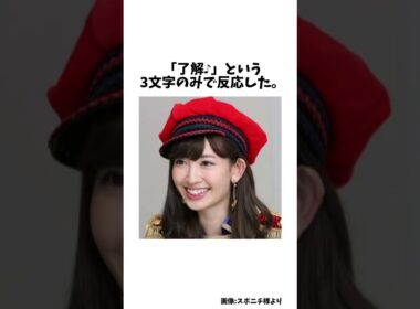 こじはるさんについての雑学 #雑学 #ライフハック #小嶋陽菜 #akb48 #shorts