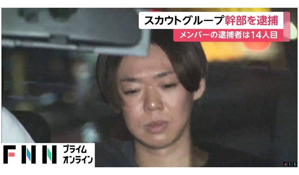 SNSで勧誘の女性を風俗に紹介した疑い…スカウトグループ幹部の男逮捕　メンバーの逮捕者は14人目