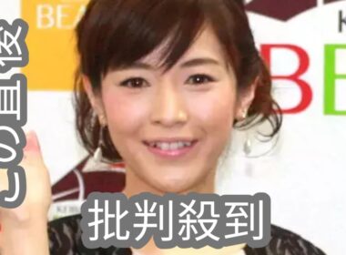 杉崎美香アナ、第２子男児出産を発表　４６歳「いよいよ９歳差育児のスタート」