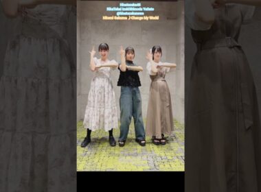 高井俐香 下田衣珠季 佐藤優羽 パラパラ Change My World♪Hitomi Sakuma 日向坂46 五期生