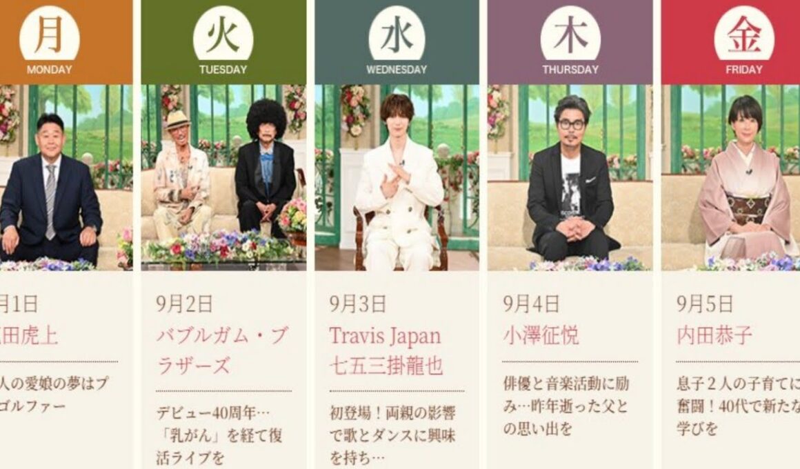 来週の「徹子の部屋」豪華ゲスト全公開🌸花田虎上・バブルガム・ブラザーズ・Travis Japanほか