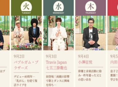来週の「徹子の部屋」豪華ゲスト全公開🌸花田虎上・バブルガム・ブラザーズ・Travis Japanほか